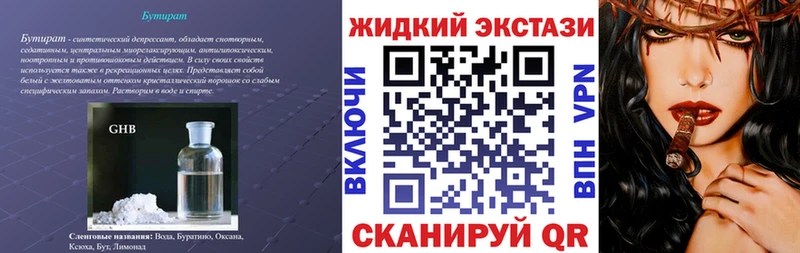 БУТИРАТ 1.4BDO  как найти закладки  Слободской 