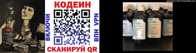 Кодеиновый сироп Lean Purple Drank  хочу   Слободской 