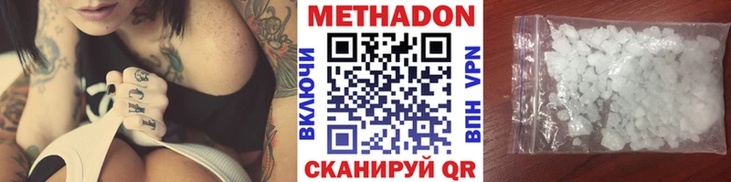 МЕТАДОН VHQ  купить наркотики цена  блэк спрут tor  Слободской 