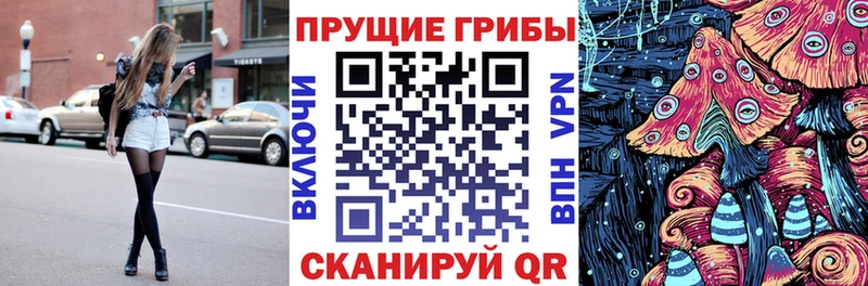 Галлюциногенные грибы Psilocybe  MEGA   Слободской 